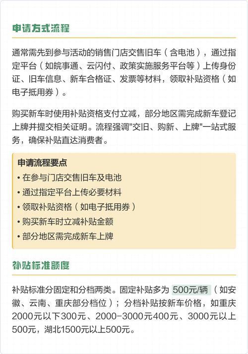 2025年电动自行车以旧换新政策上新，消费者如何享补贴？