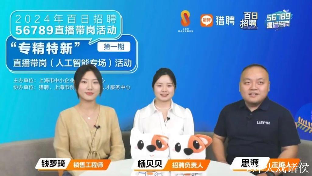 打造“直播招聘舱”、补贴加码助稳岗……各方“花式出招”促就业