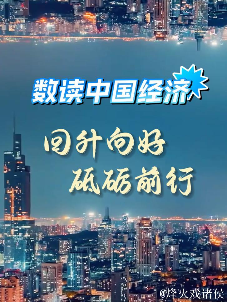 “中国经济持续回升向好将为全球市场带来更多机遇”(两会·读懂中国) “中国经济持续回升向好将为全球市场带来更多机遇”(两会·读懂中国)