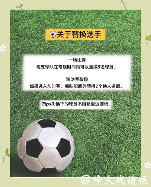 深入解析世界杯比赛预测技巧与经验